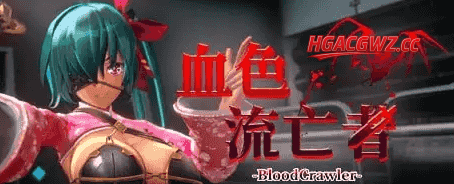 【日系RPG/AI汉化】血色流亡者1.0【PC/2.7G】
