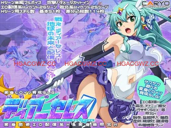 【SLG/AI汉化/MTool/CV】终战苍姬 蒂亚塞蕾丝【PC/1.4G】