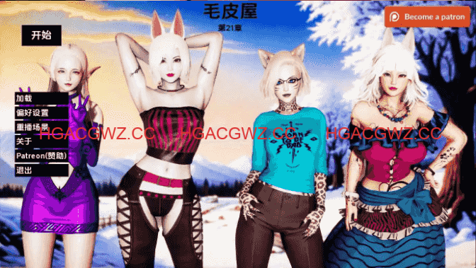 【欧美SLG/汉化/动态】毛皮之家Ch.21 AI版【PC+安卓/1.37G/更新】FurrHouse [Ch.21]
