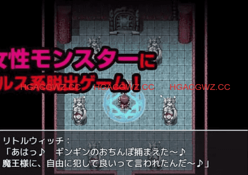 【RPG/AI汉化/MTool】勇者大逃脱！～一旦被抓住就会遭受魔物娘色情惩罚的RPG～【PC/1.1G】