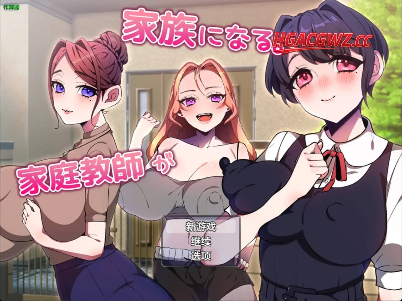 【日系RPG】家庭教师竟成了我的家人【安卓/386M】