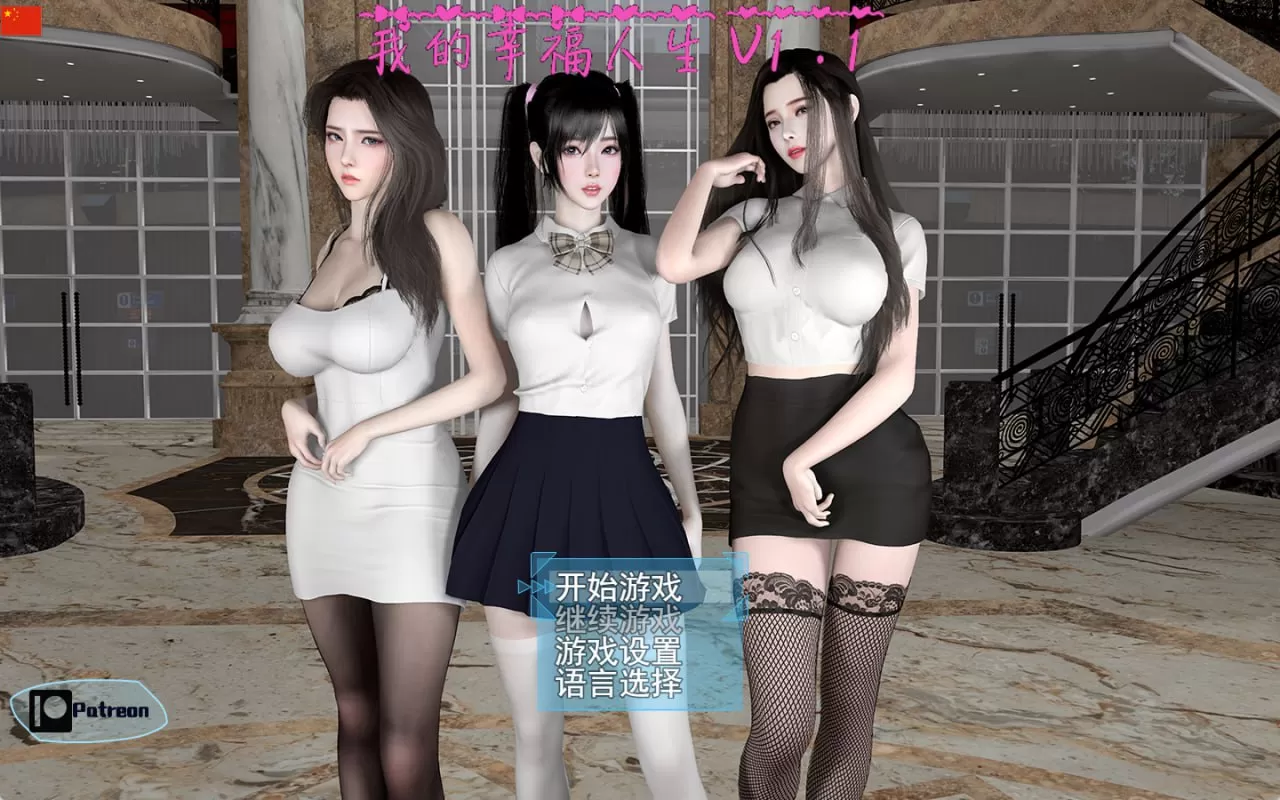 【国产RPG/中文/动态】我的幸福人生V1.8 官方中文版【PC+安卓/2.15G】My Happy Life