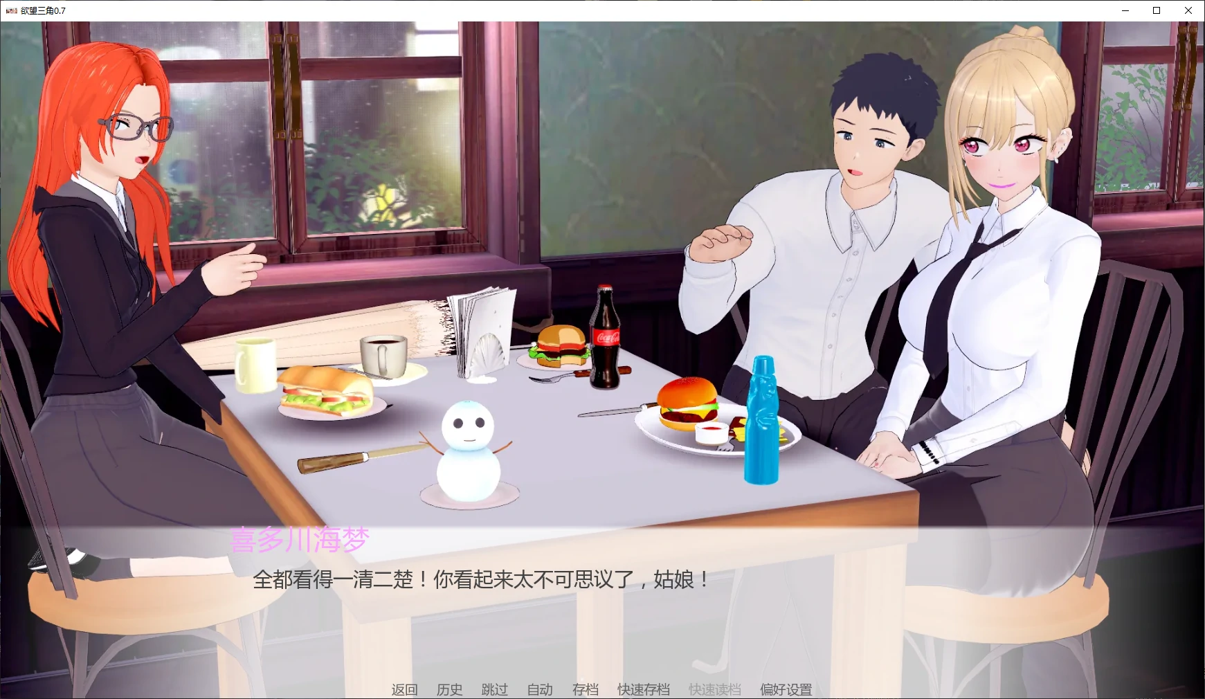 【日系SLG/AI汉化/3D】欲望三角0.9 AI汉化版【PC+安卓/3.1G/更新】Triangle of Lust [v0.9]
