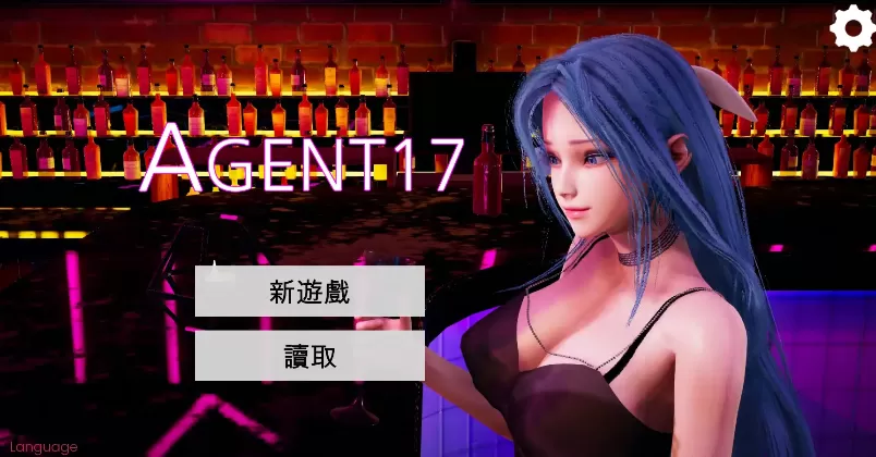 【神作SLG/官中/动态】特工17v0.26.10赞助领先 官中版+26.9作弊版【PC+安卓/10.6G/更新】Agent17 [v0.26.10]