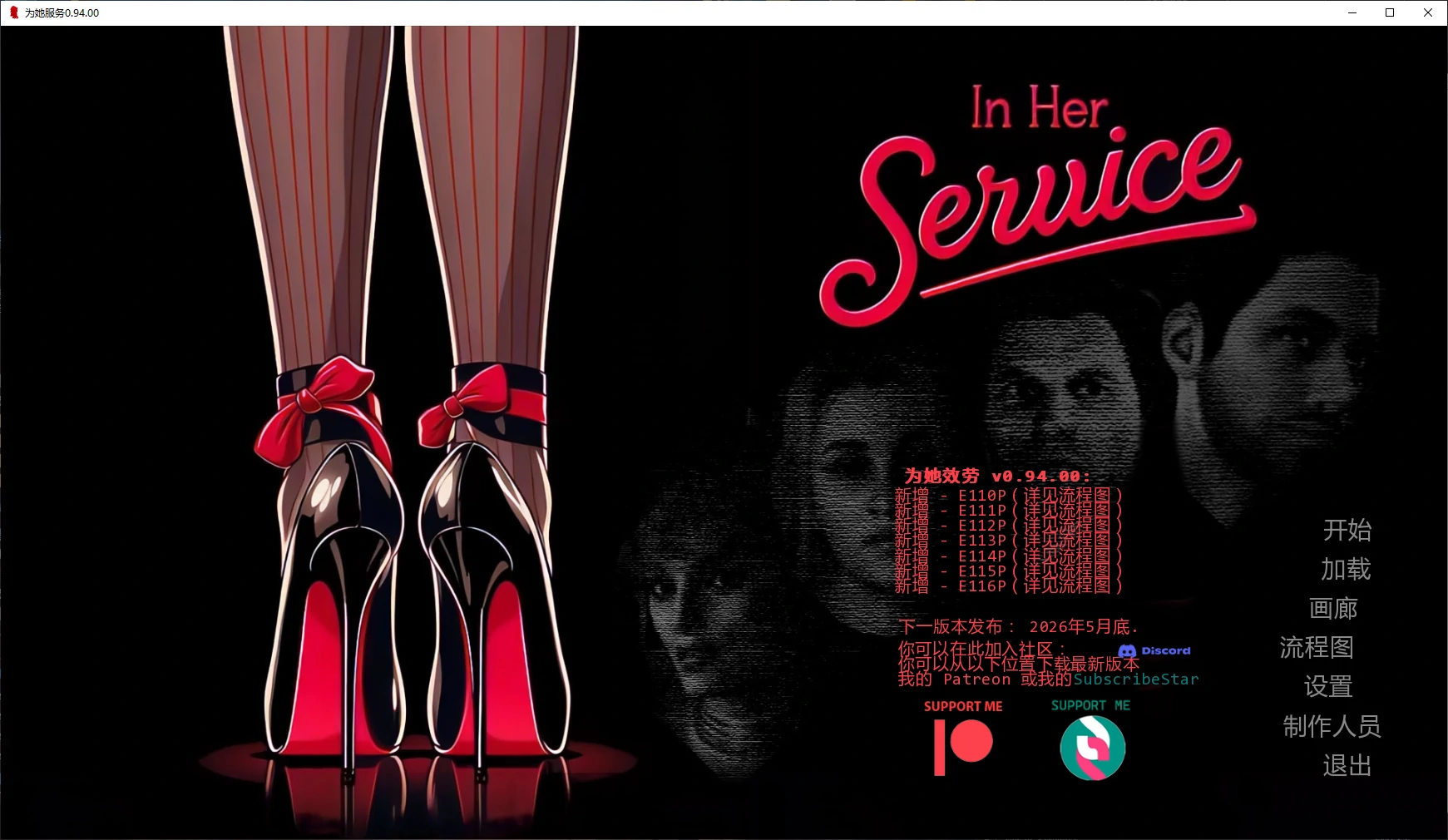 【欧美SLG/AI汉化/NTR】为她服务0.95.00 AI汉化版【PC+安卓/5.6G/更新】In Her Service [v0.95.00]