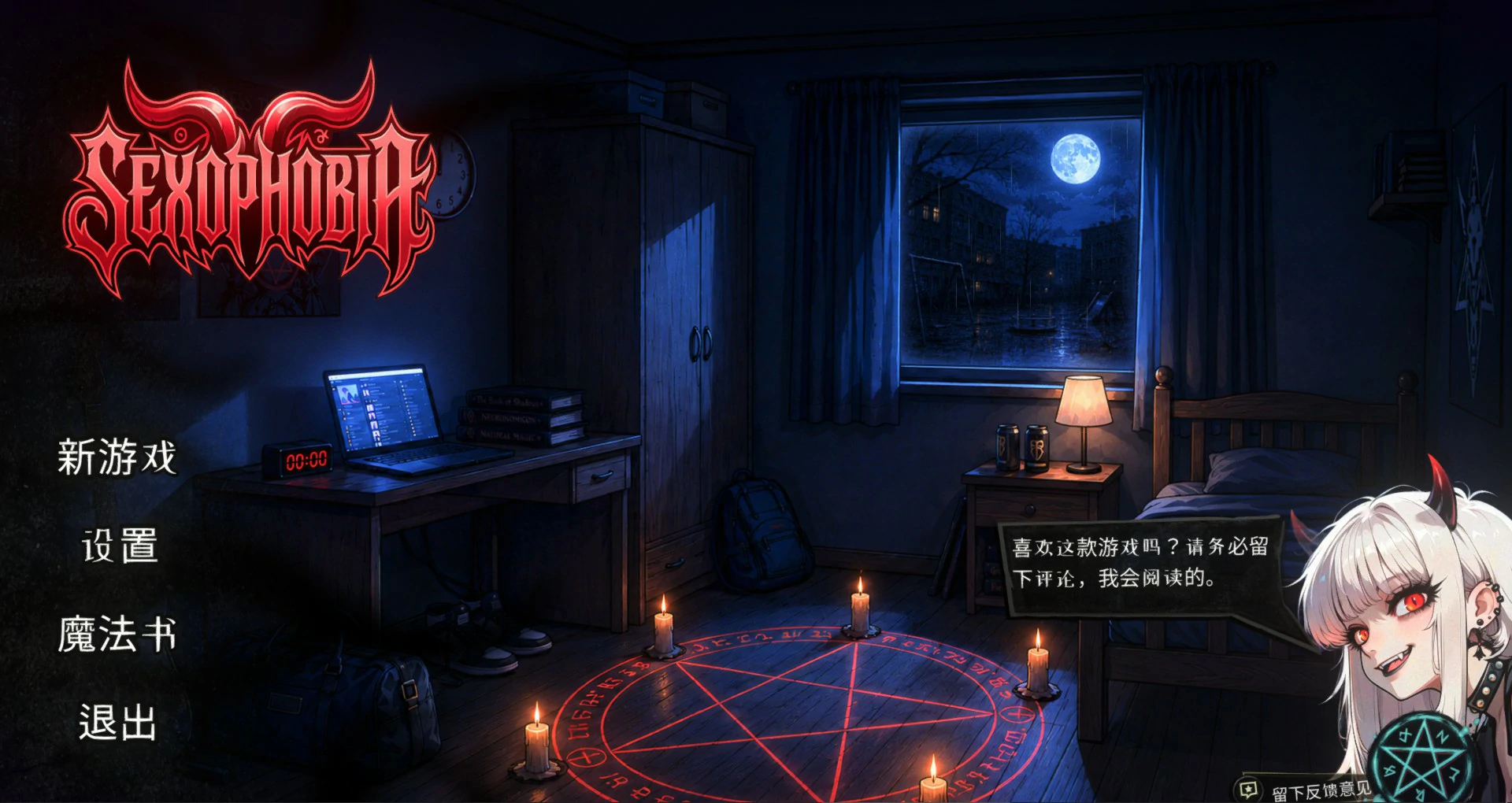 【日系SLG/官中/卡牌】性恐惧症 官方中文版【PC/1.5G】SEXOPHOBIA