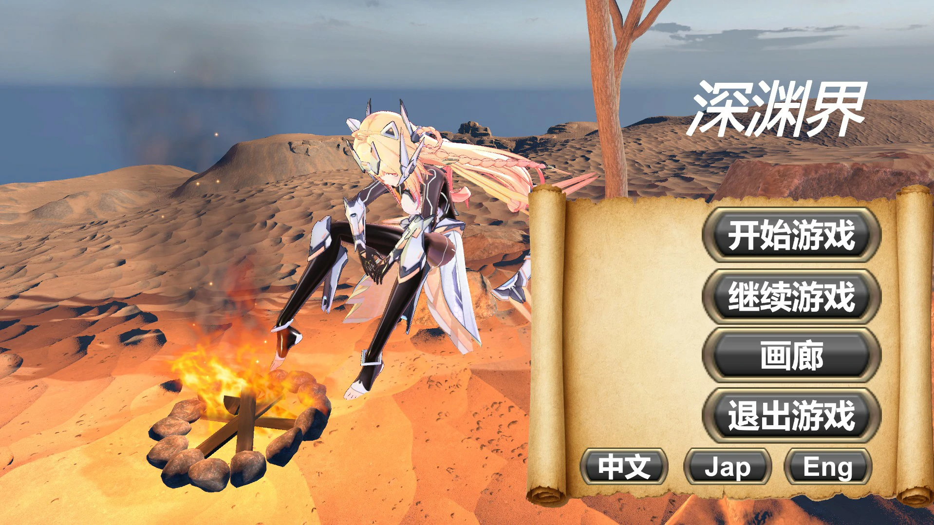 【日系ACT/官中/动作】深渊界 官方中文版【PC/2.2G】AbyssalRealm