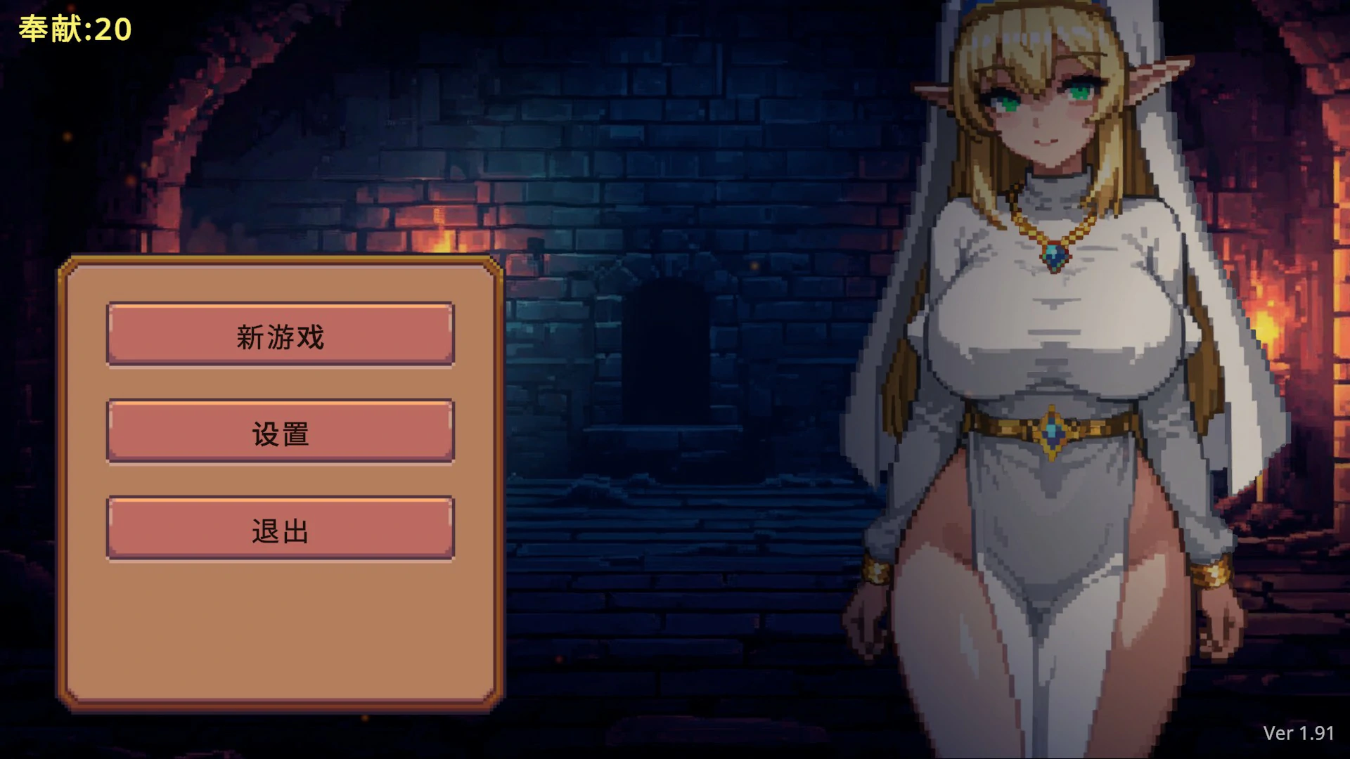 【日系SLG/官中/动态】地牢祭献1.91 官方中文版【PC/0.3G】Dungeon Devotion(地下城献身)